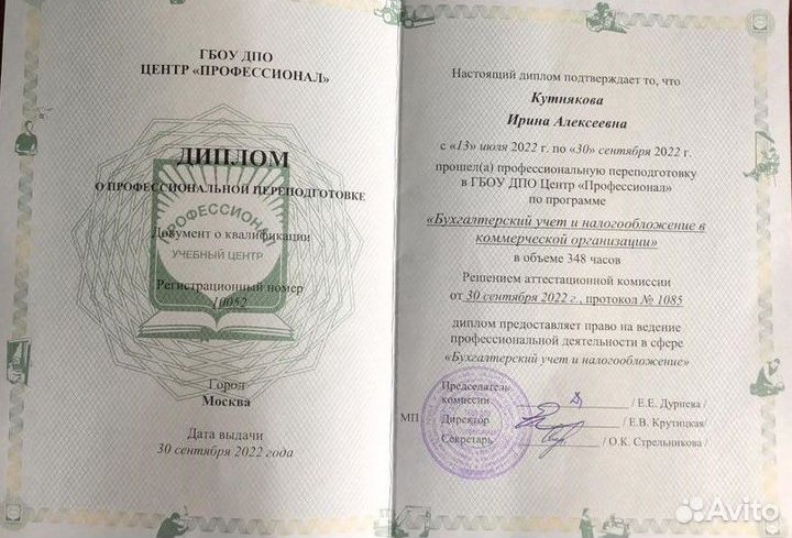 Декларация 3ндфл / Отчет о ддс