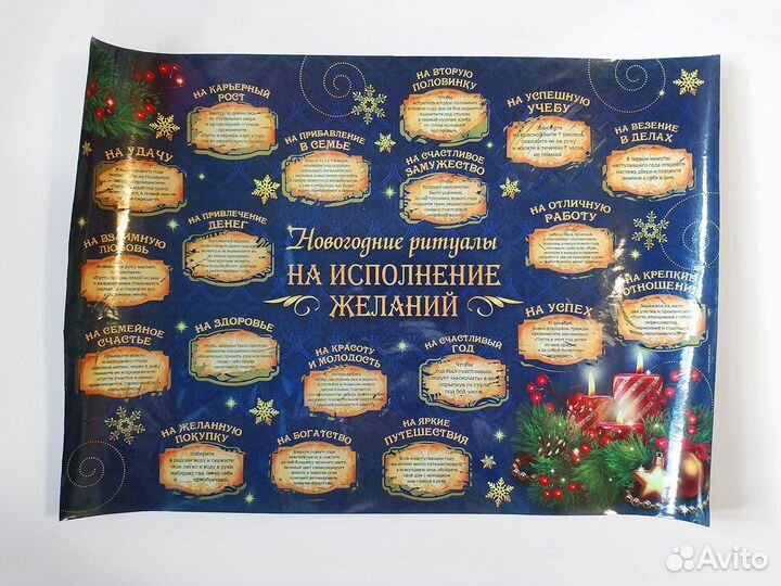 Фанты и новогодние ритуалы \ за милку