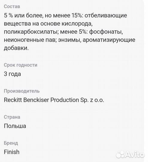 Finish таблетки 100 для посудомоечных машин