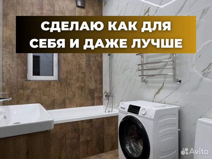 Плиточник. Ванны под ключ. Ремонт ванной комнаты