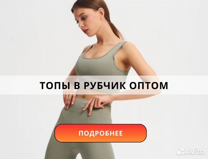 Одежда оптом