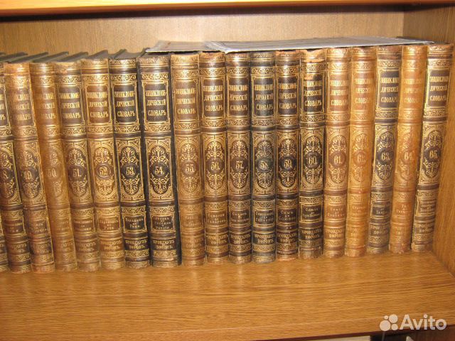 Энциклопедический словарь Брокгауз и Ефрон,82+4 тт