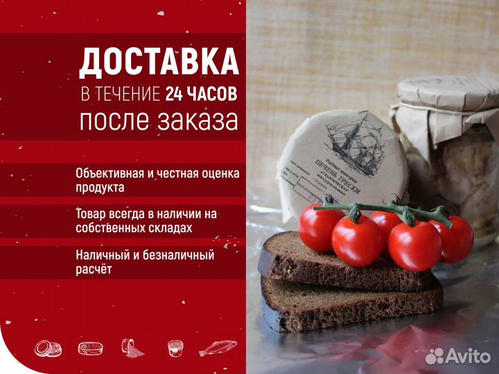 Печень трески оптом