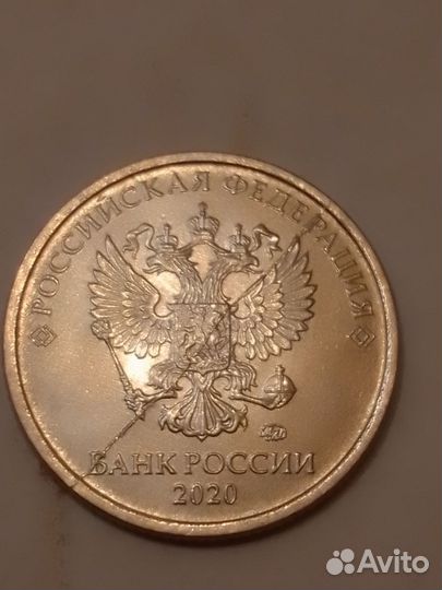 Монета 1 рубль 2020года,необычный полный раскол