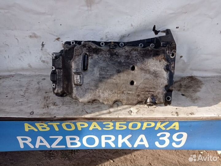 Поддон масляный Vectra B Дизель 2.0 X20DTH