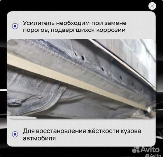 Усилитель порога Toyota Ipsum 2