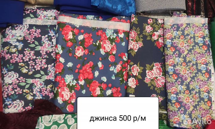 Ткани разные по 3 метра отрез