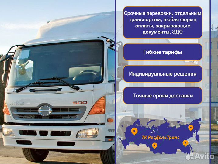 Грузоперевозки от 300км