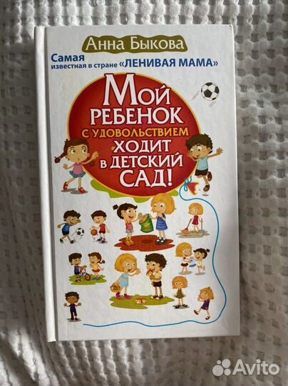 Книга анны быковой