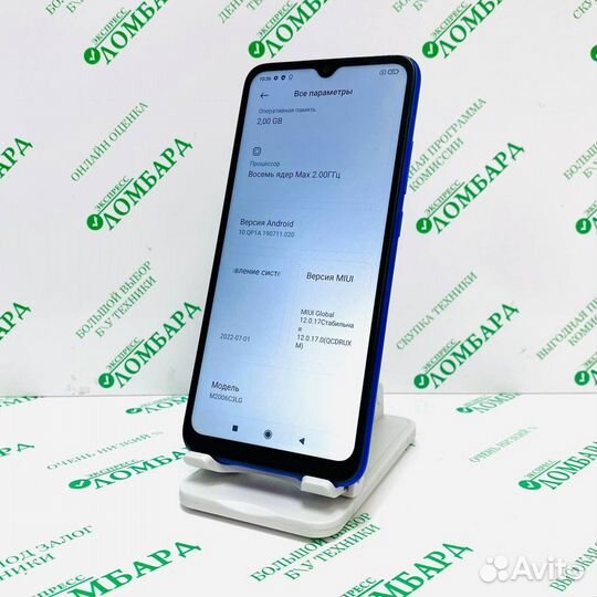 Xiaomi Redmi 9A, 2/32 ГБ