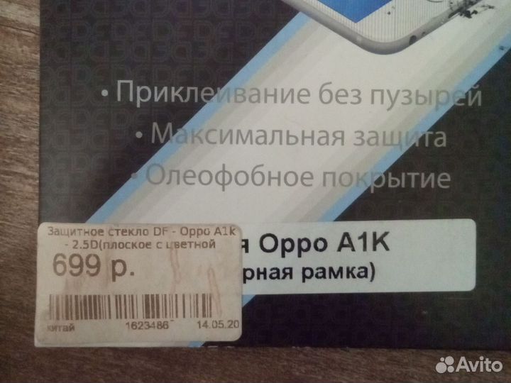 Защитное стекло oppo a1k