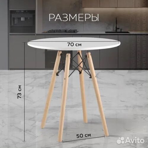 Стол кухонный ridberg DSW eames