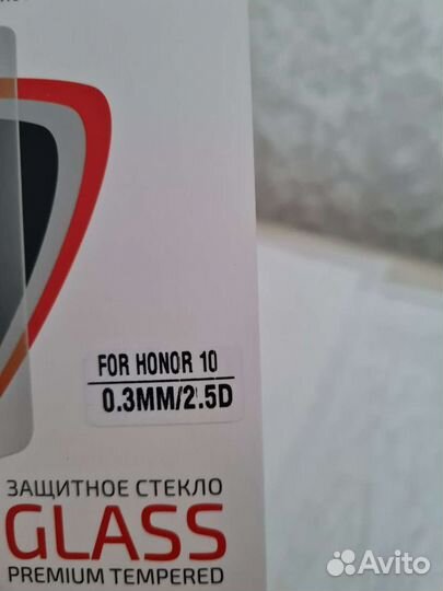 Защитное стекло