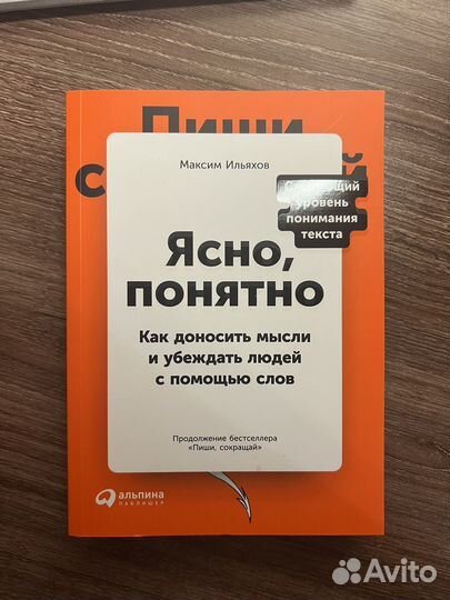 Книги по редактуре текста