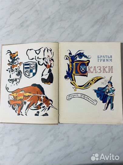 Детские книги СССР. Сказки Братья Гримм. 1975