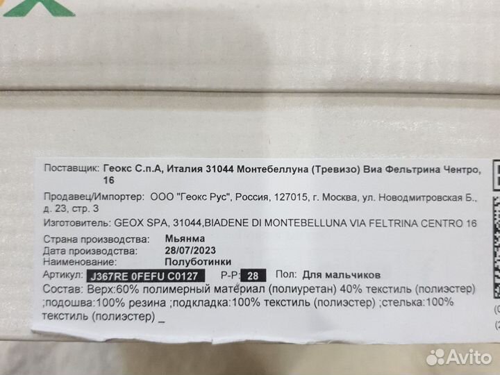 Полуботинки детские Geox