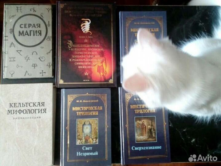 Эзотерика, магия, оккультизм, мифология