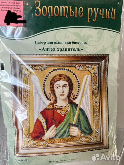 Набор для вышивания бисером золотые ручки