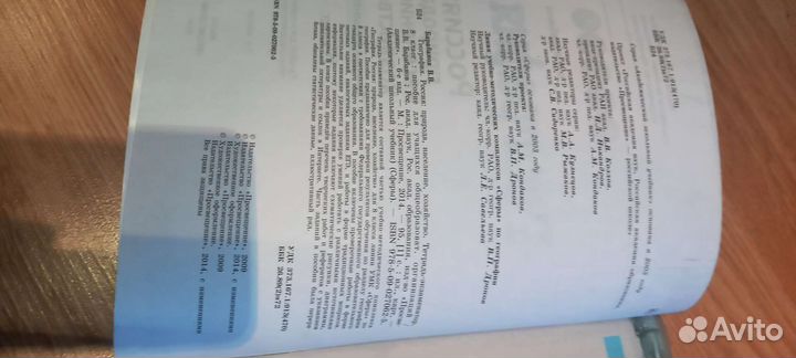 Тетрадь по географии 8 класс