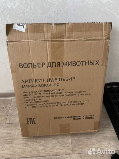 Клетка и вольера для декоративного кролика