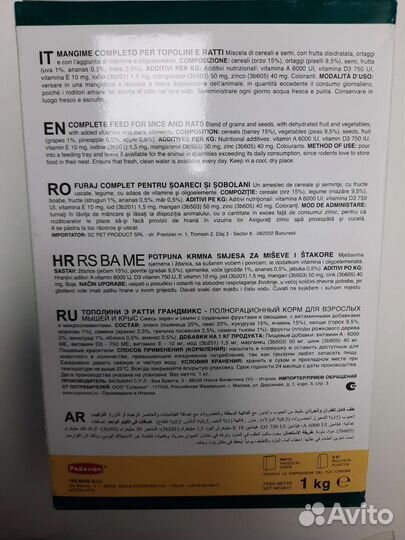 Корм для мышей и крыс Grandmix