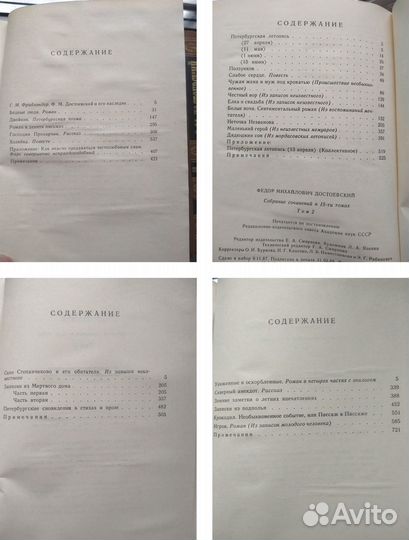 Собрание сочинений Достоевский Ф М 10 т