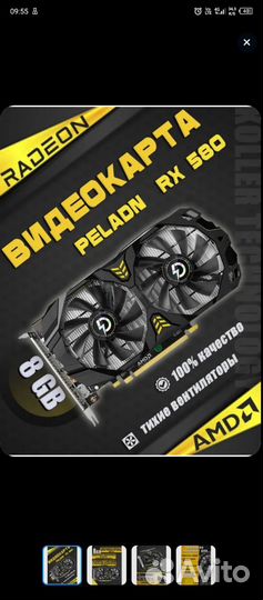 Видеокарта rx 580 8gb