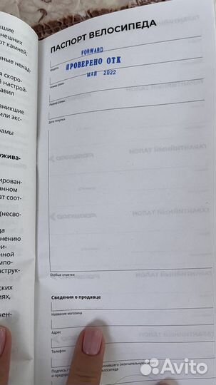 Горный велосипед Forward Sporting 29 2.2D black