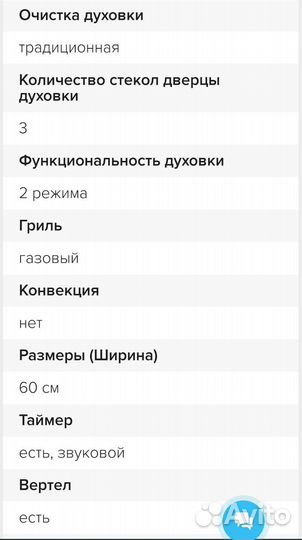 Газовый духовой шкаф nardi италия новый