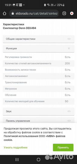 Синтезатор denn DEK494