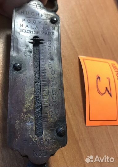 Весы Безмен Латунь Фунт Старина Англия Надпись