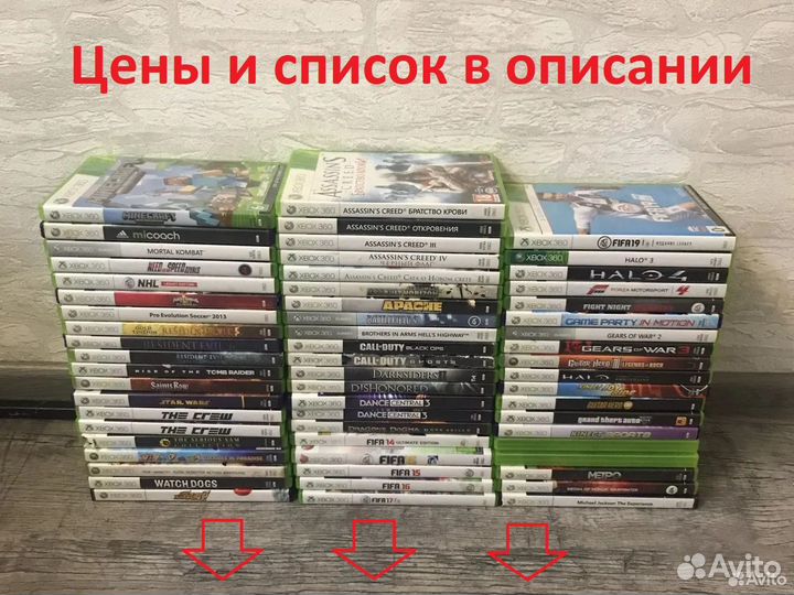 Диски для Xbox 360 Лицензия (Обновлено 04.12.23)