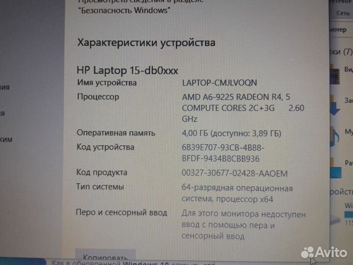 Ноутбук hp laptop 15