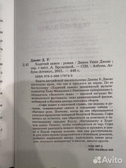 Книга для школьного возраста