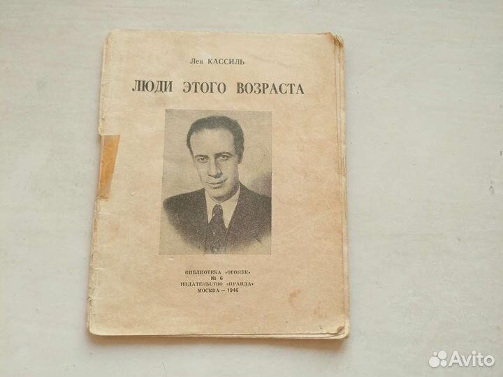 Книги 50х годов