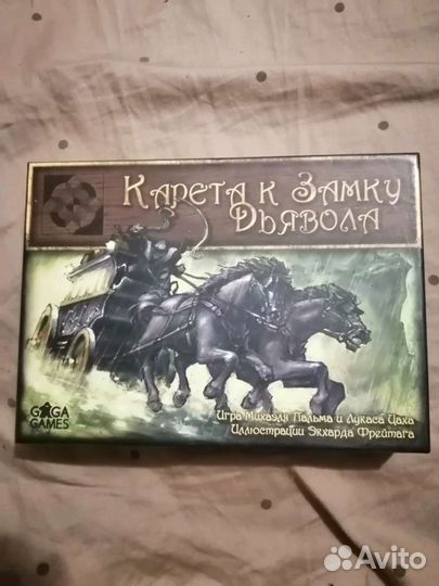 Настольные игры