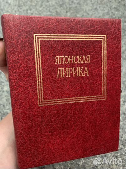 Японская лирика хокку