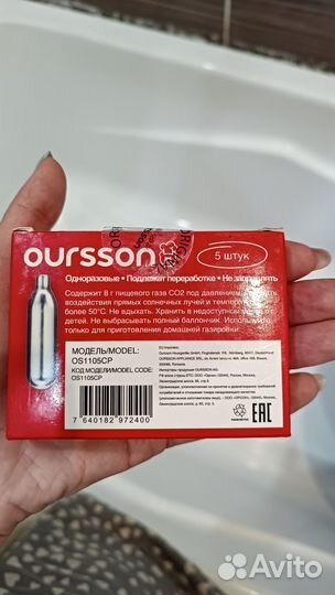 Газовый баллон для сифонов