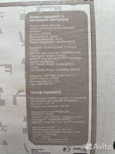 Шкаф-гардероб бу