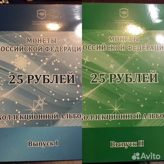 Наборы Сочи 1 и 2 выпуск