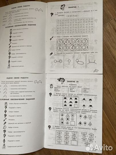 Юным умникам и умницам 1 кл 2 части Холодова О.А