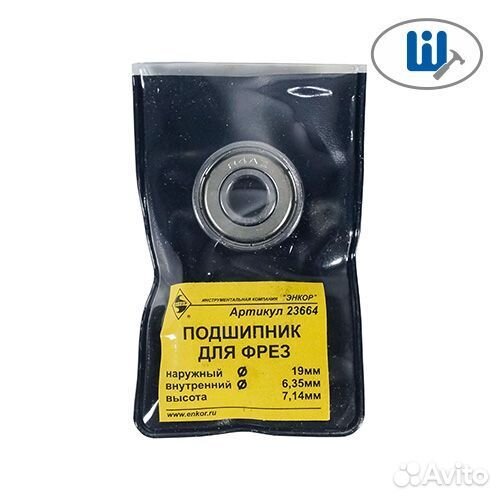 Подшипник для фрез ф19х6,35х7,14мм Энкор 23664