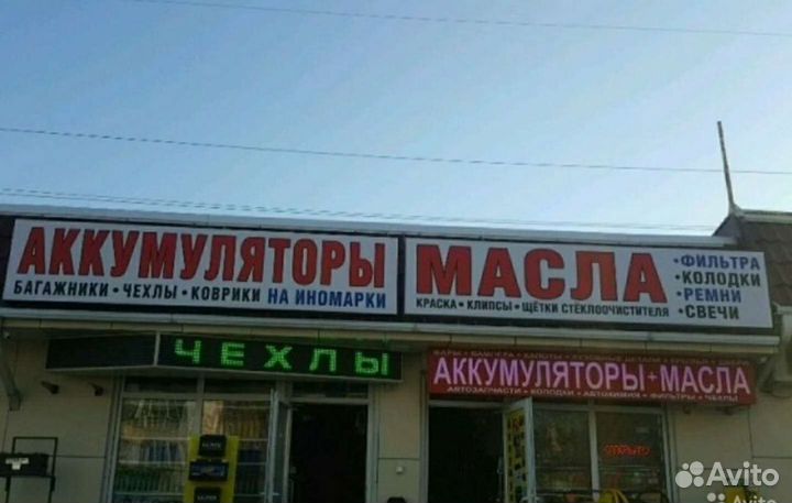 Новороссийск авточехлы до 23.30