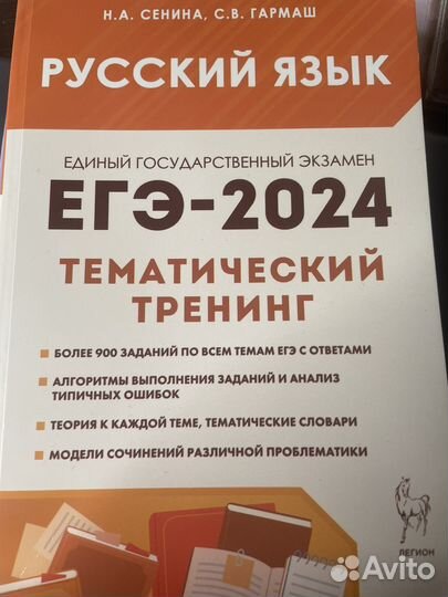 Пособие егэ по русскому языку