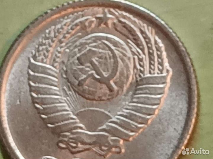 15 копеек 1971 года