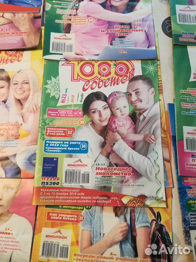 Журналы 1000 полезных советов