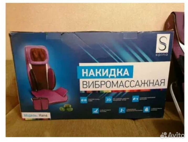 Накидка вибромассажная spino Hana