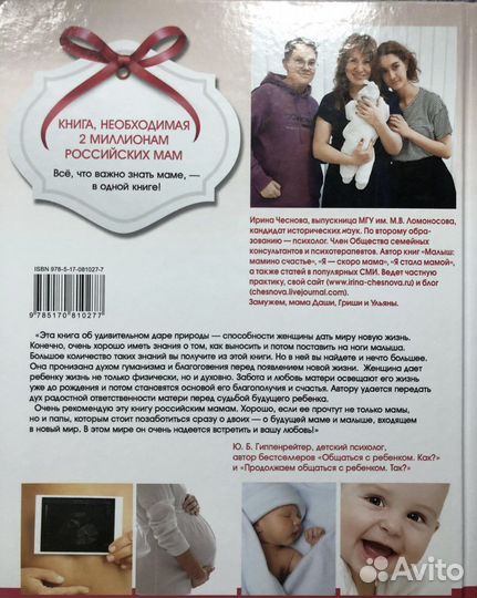 Книги для будущих мам