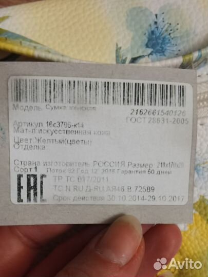 Cумка детская (женская) летняя Медведково, новая