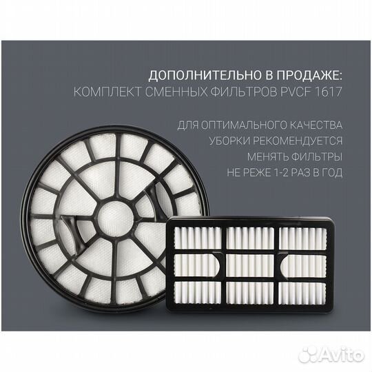 Пылесос Polaris PVC 1619 #377852